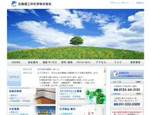 Tablet Screenshot of hmci.co.jp